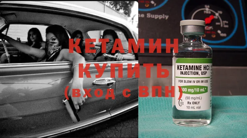 магазин продажи наркотиков  Железноводск  Кетамин ketamine 