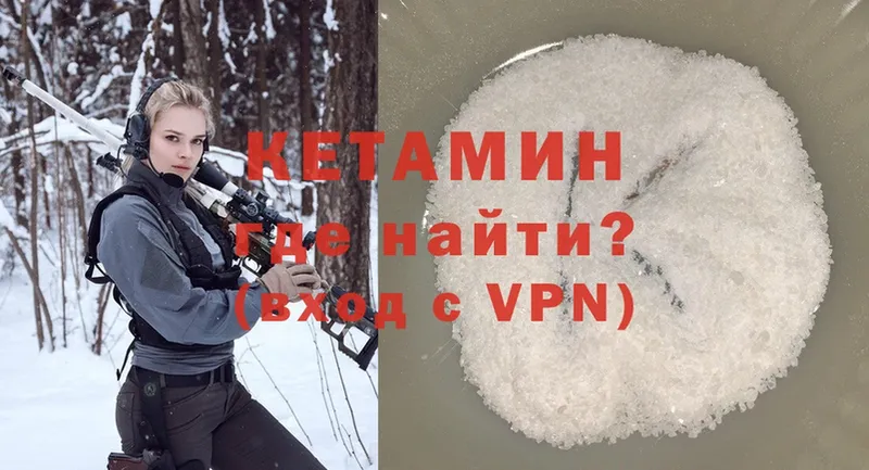 Кетамин ketamine Железноводск